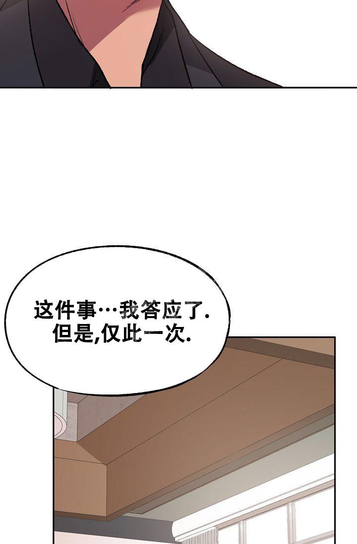 拜托了冰箱漫画,第5话4图