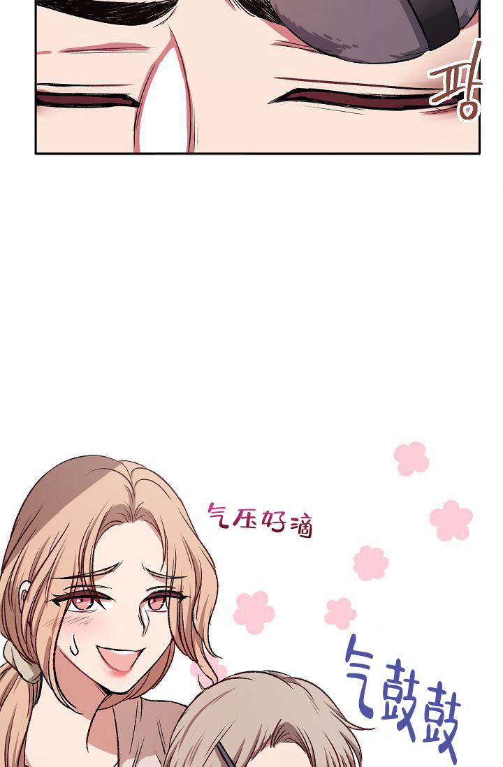 拜托了师尊漫画漫画,第4话3图