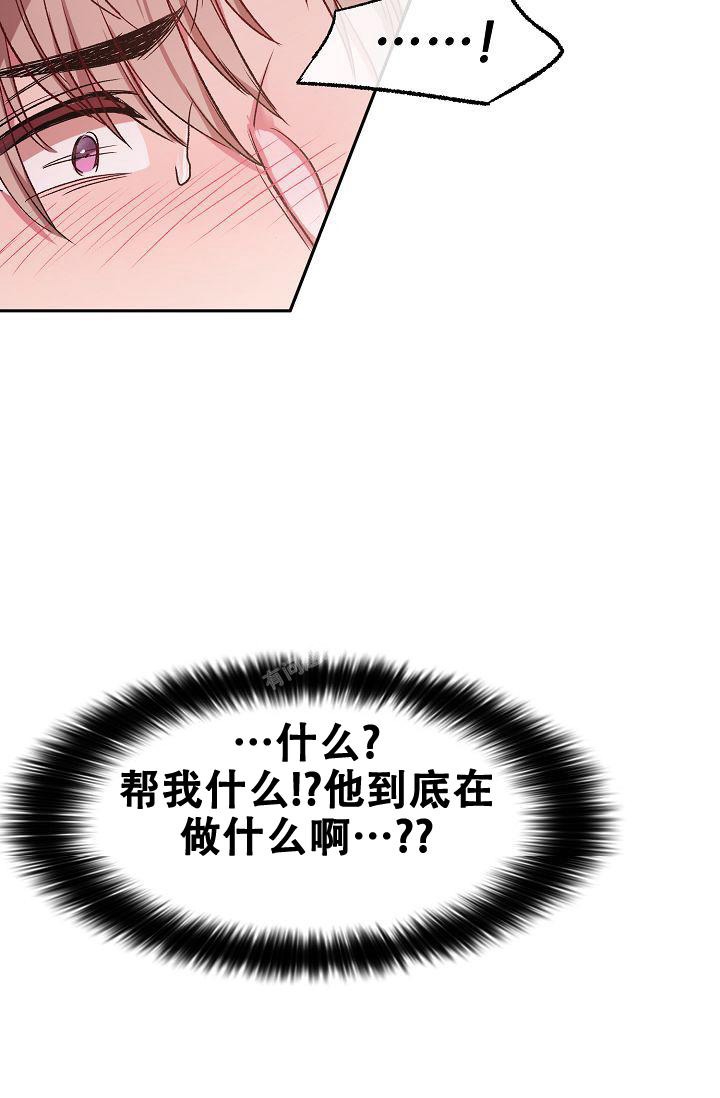 拜托了学姐学长漫画,第7话5图