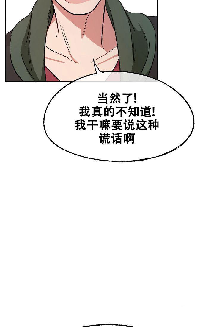 拜托了咖啡漫画,第4话2图