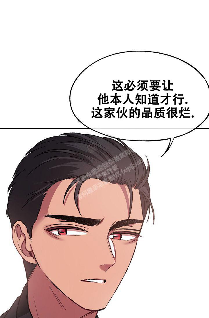 拜托了冰箱漫画,第5话3图