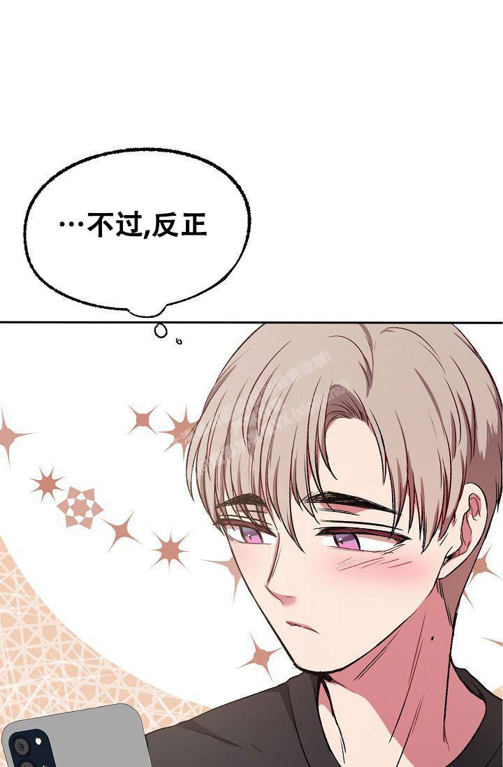 拜托了咖啡漫画,第4话4图