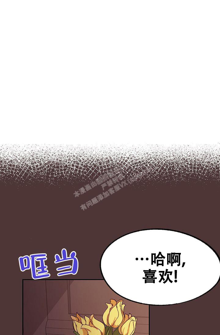 拜托了冰箱漫画,第5话2图