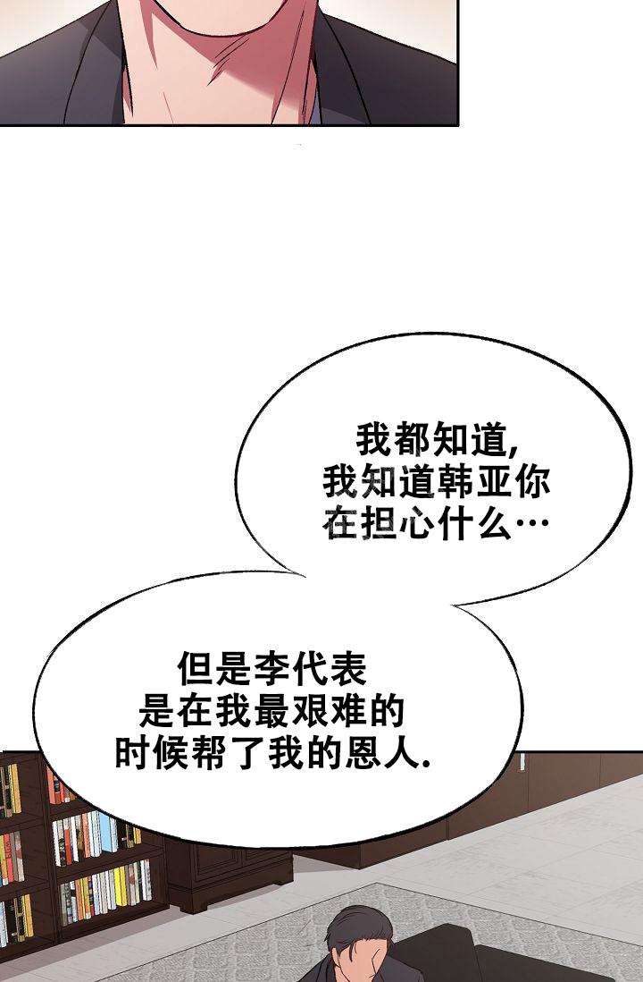 拜托了冰箱漫画,第5话5图