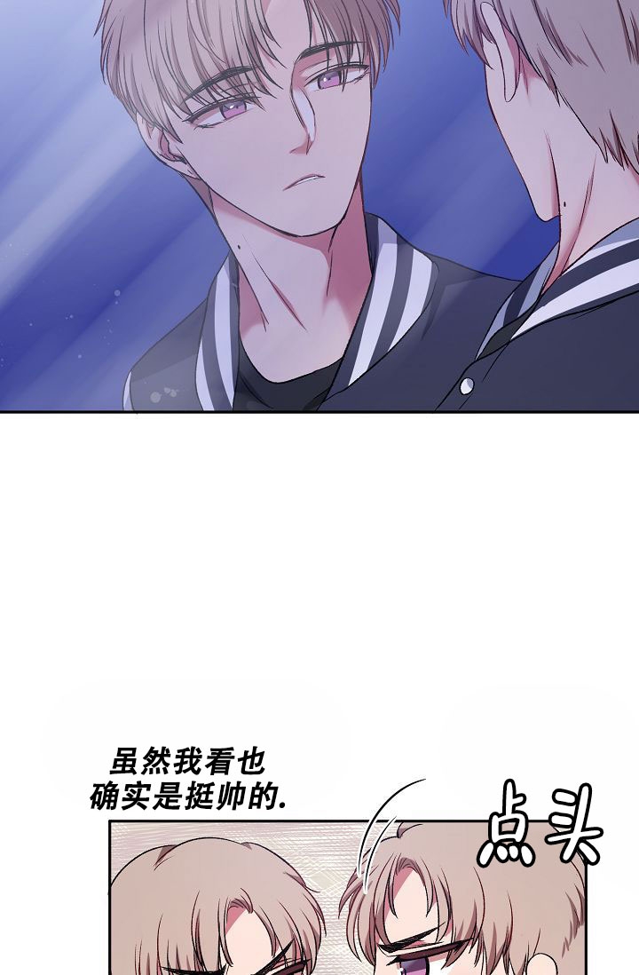 拜托了室友漫画,第1话2图