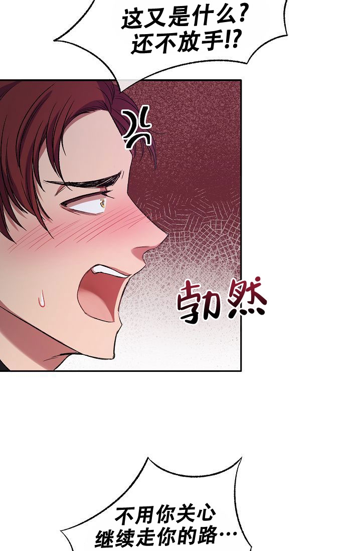 拜托室友办事怎么说漫画,第2话2图