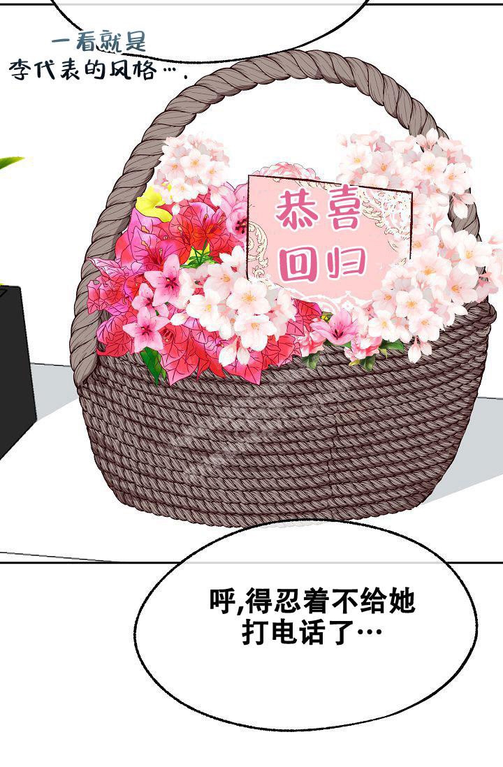 拜托了咖啡漫画,第4话3图