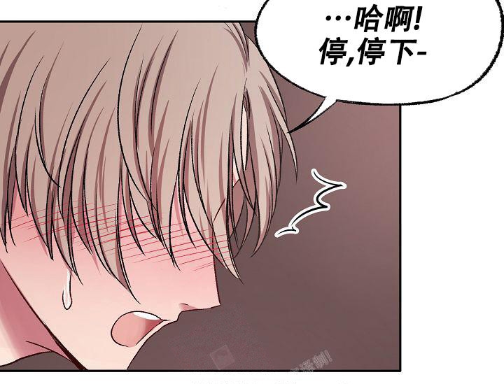 拜托了师尊漫画漫画,第7话1图