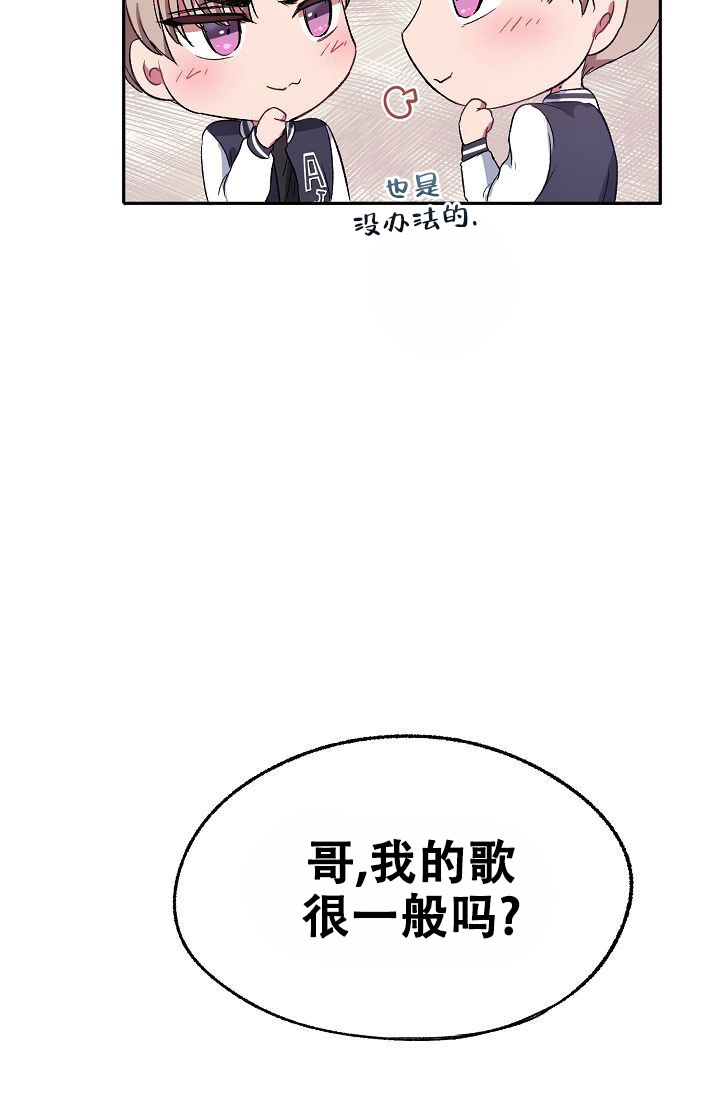 拜托了室友漫画,第1话3图