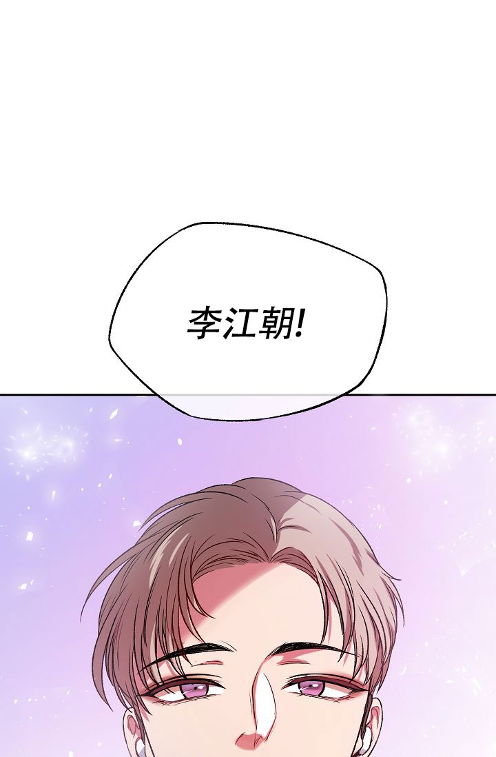 拜托室友林子彦漫画,第1话2图