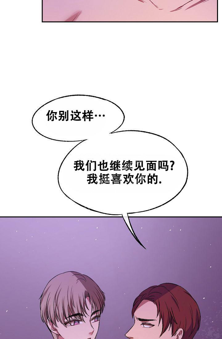 拜托了妈妈54集大结局漫画,第2话3图