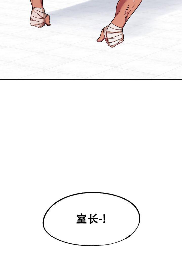 拜托了漫画,第5话2图