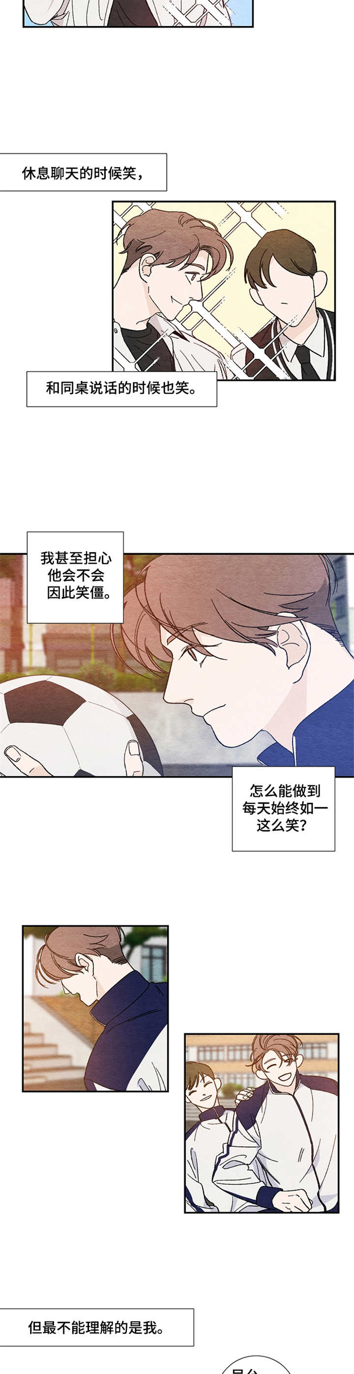 恋爱规则100条漫画,第2章：心动2图