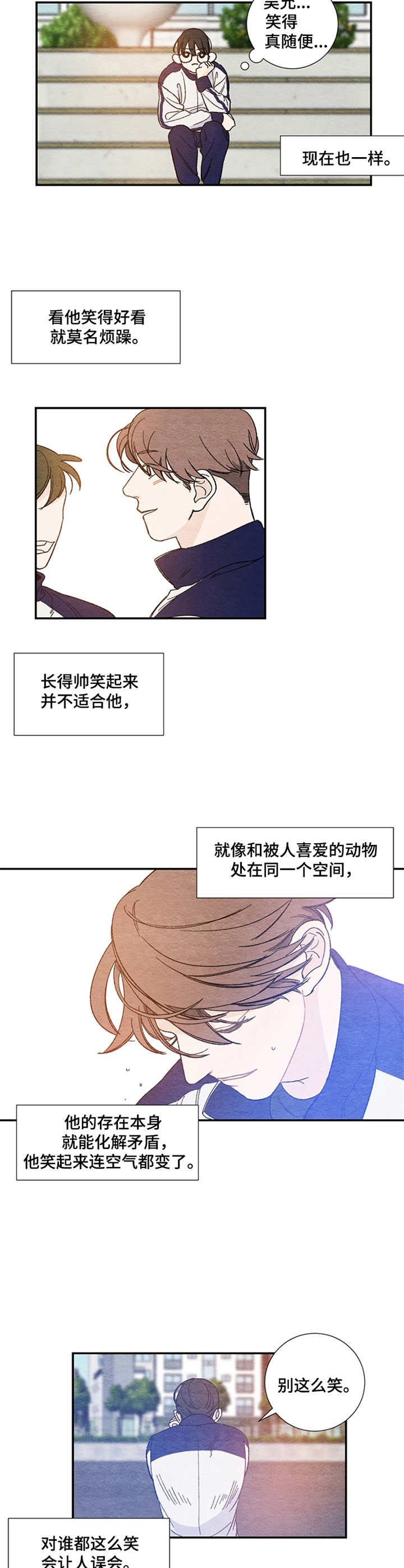 m&amp;u 恋爱规则1漫画,第2章：心动3图