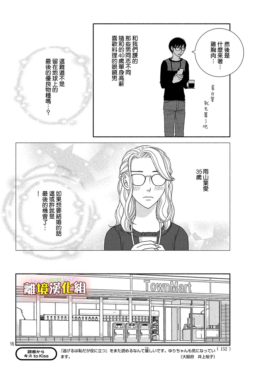 第46话能睡的孩子才能长得好0