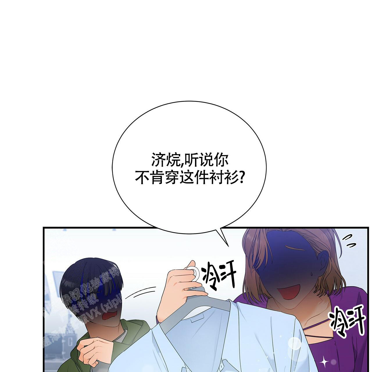 奇怪的法则漫画,第9话4图