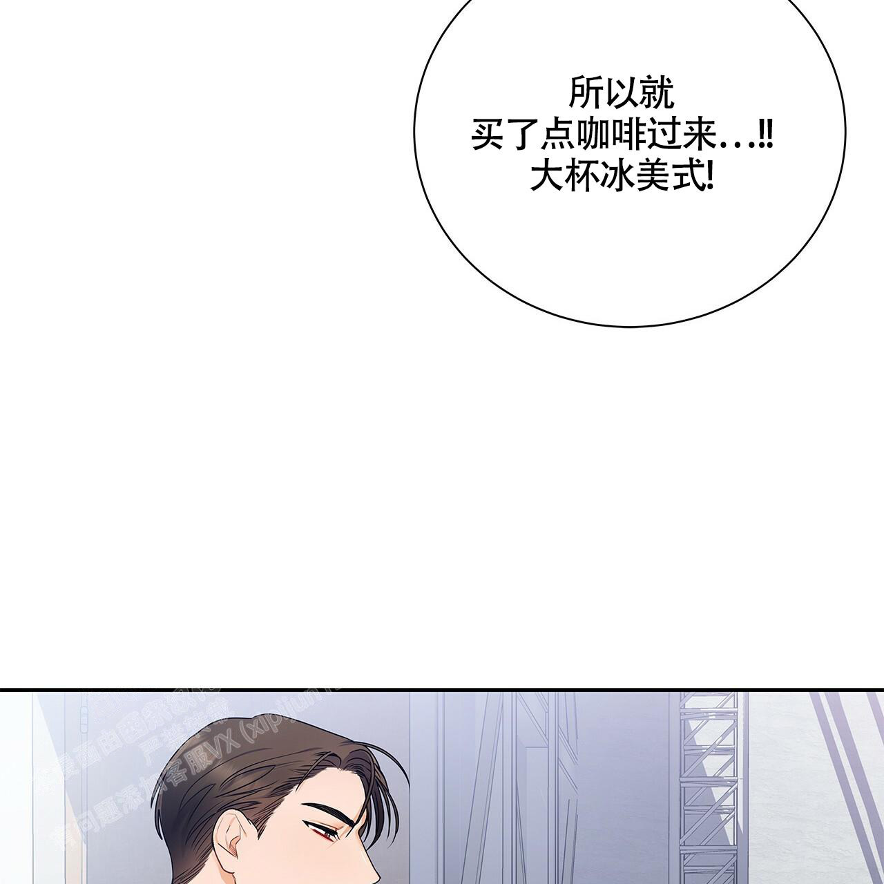 奇怪的法则漫画,第10话2图