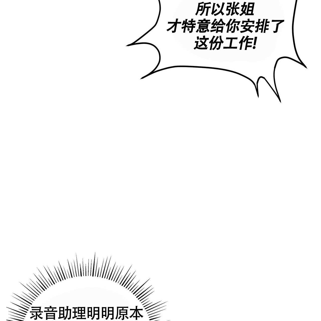 奇怪的法则漫画,第2话5图