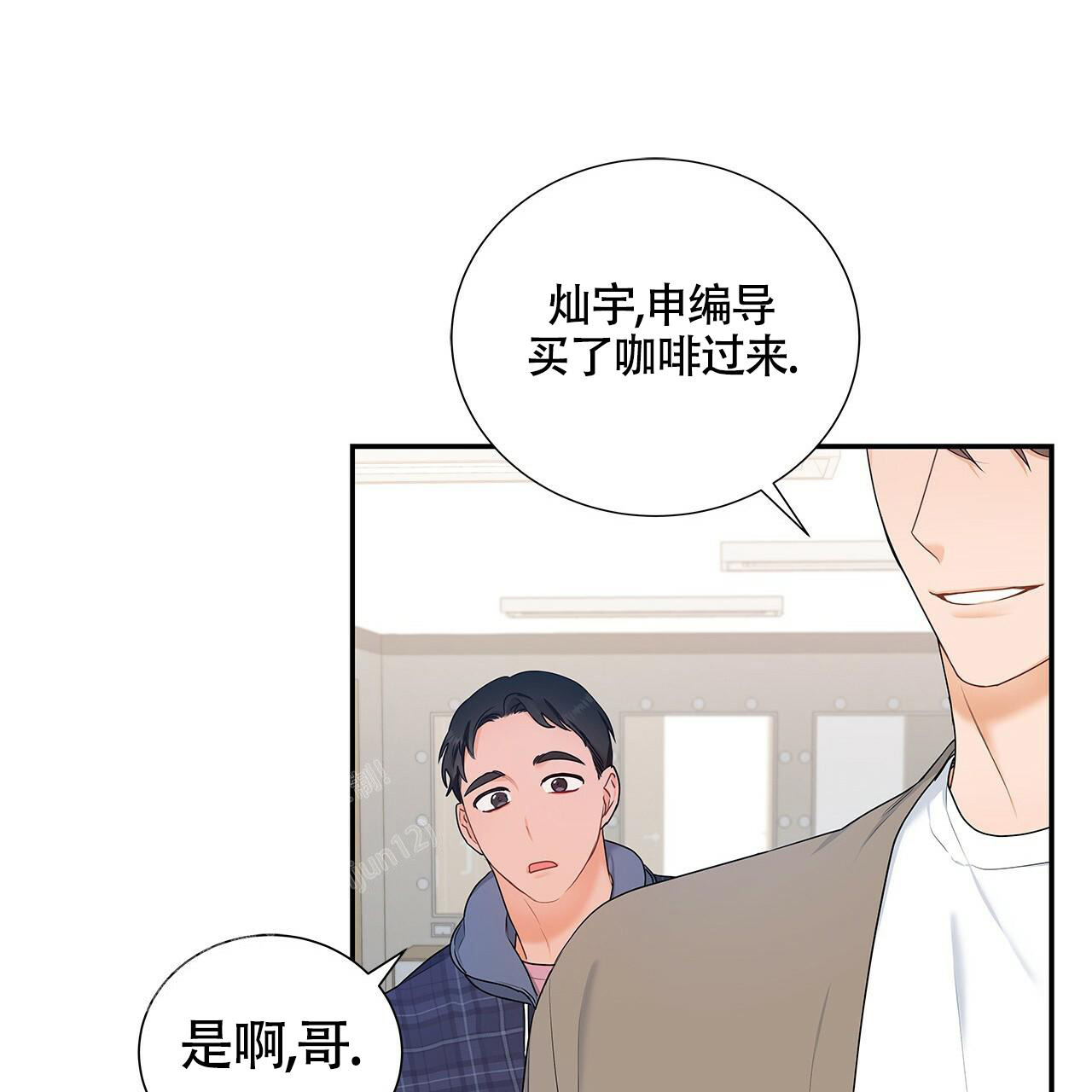 奇怪的法则漫画,第10话4图