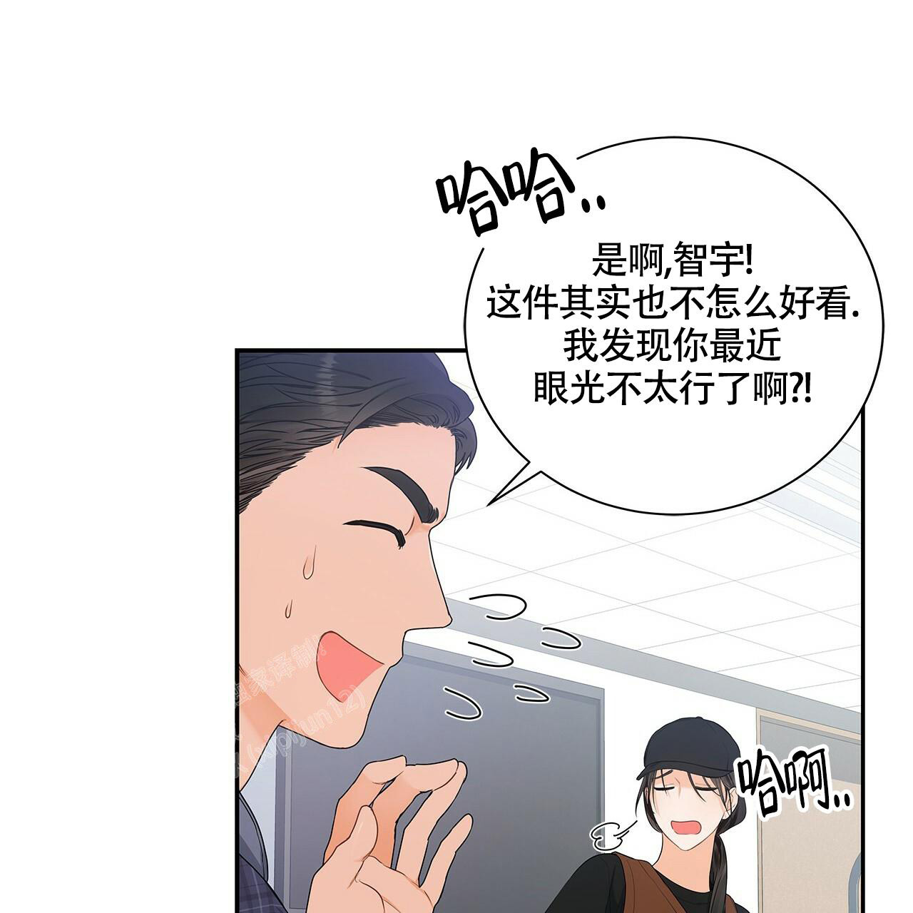 奇怪的法则漫画,第9话3图