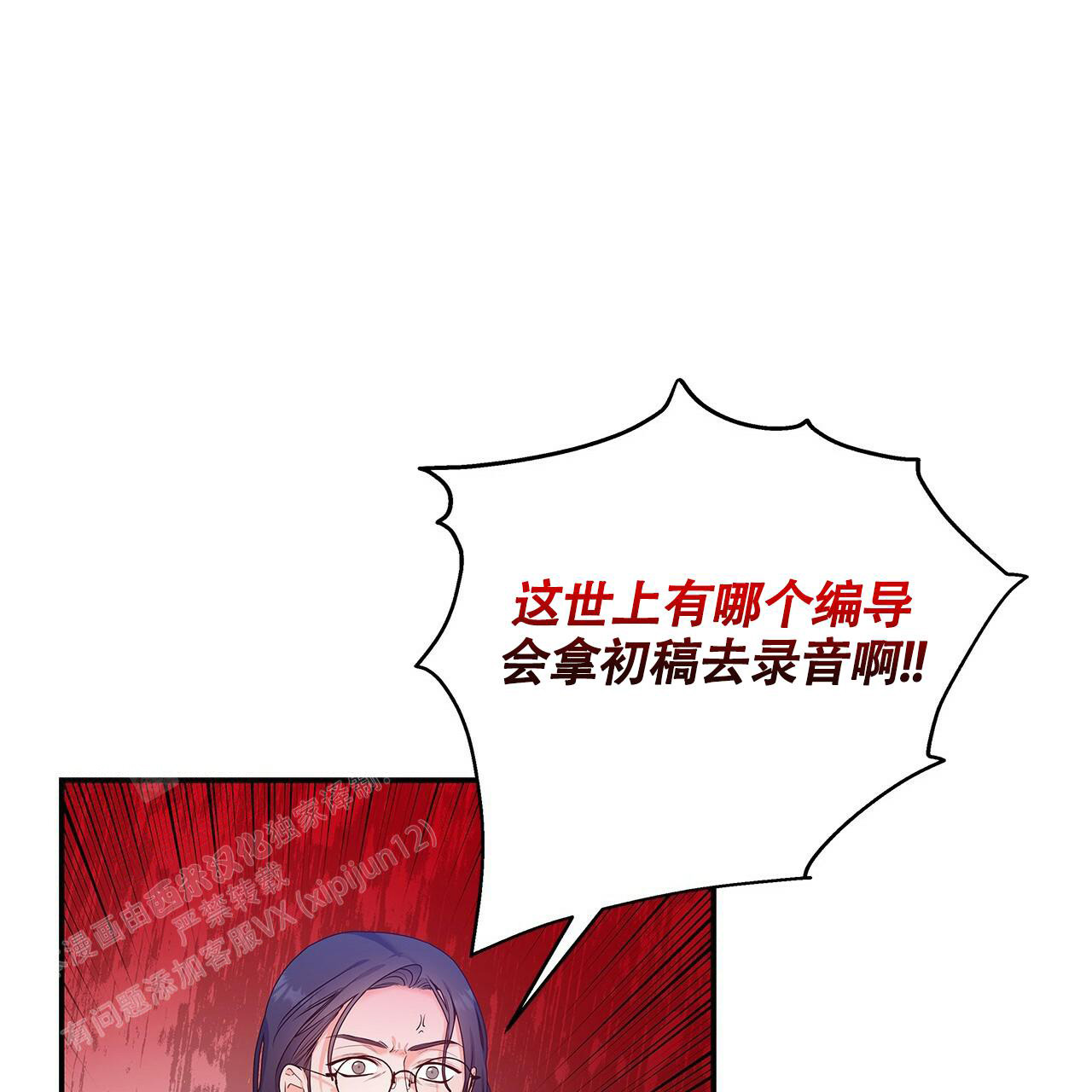 奇怪的法则漫画,第5话5图