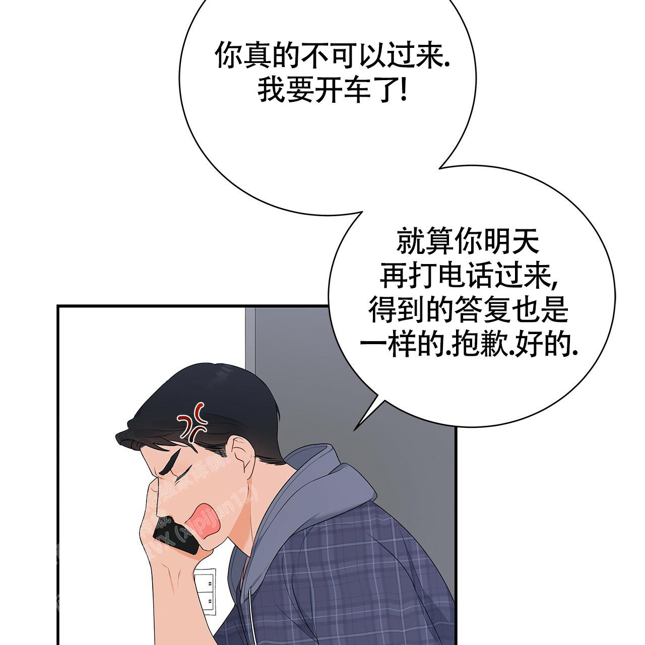 奇怪的法则漫画,第7话4图