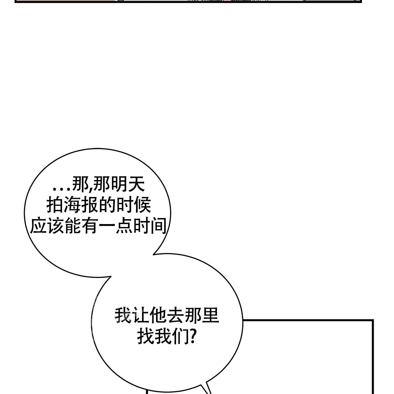 奇怪的法则漫画,第7话1图