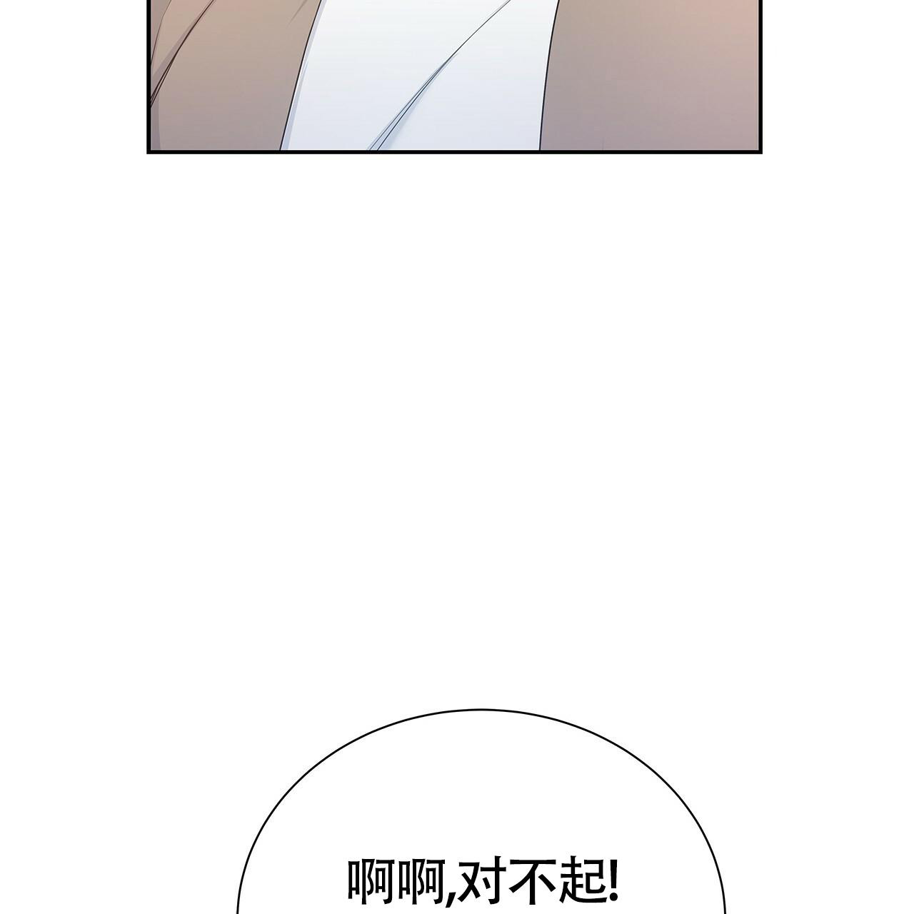 奇怪的法则漫画,第10话4图