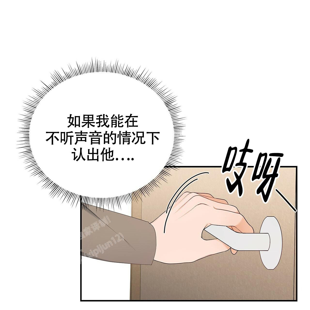 奇怪的法则漫画,第9话5图