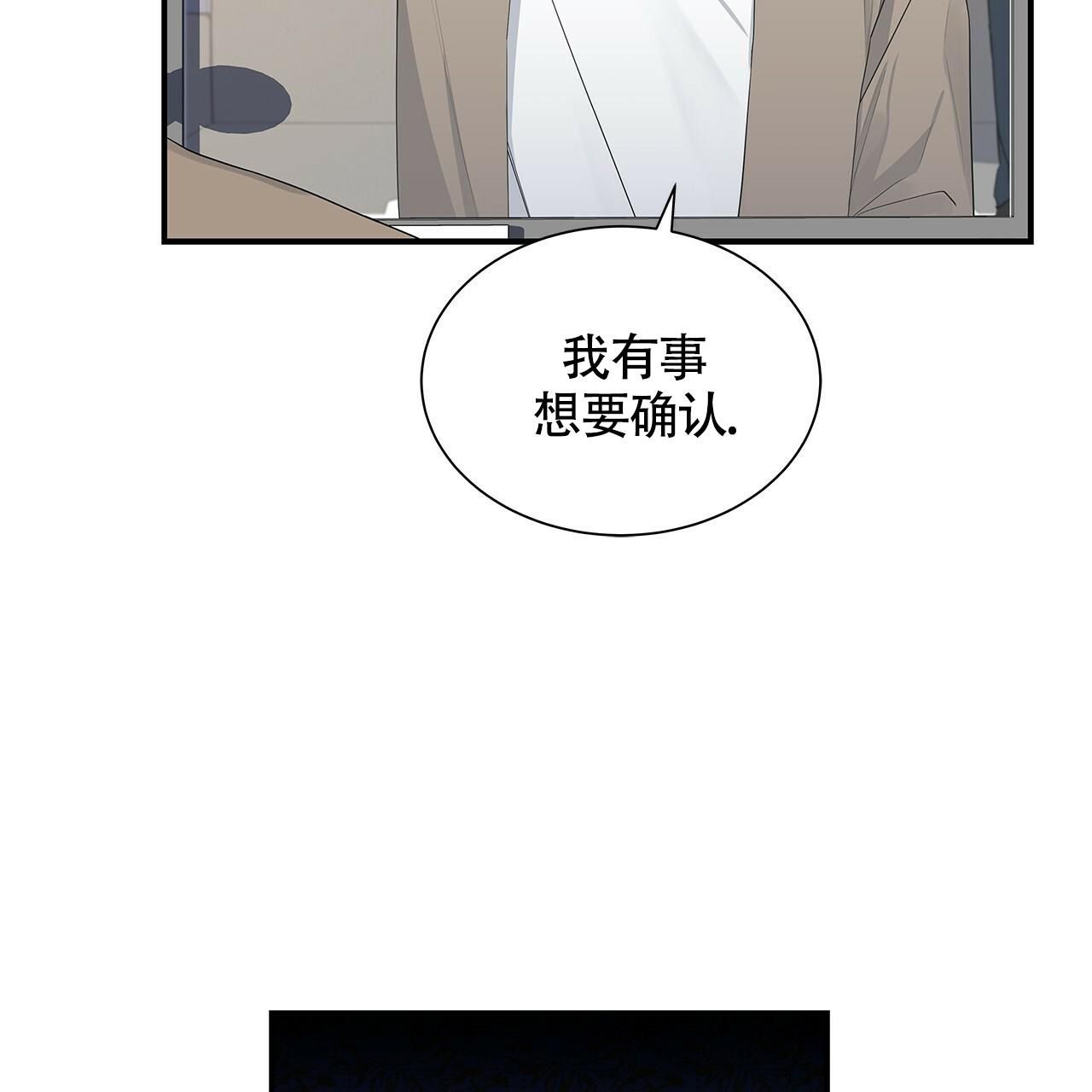 奇怪的法则漫画,第7话3图