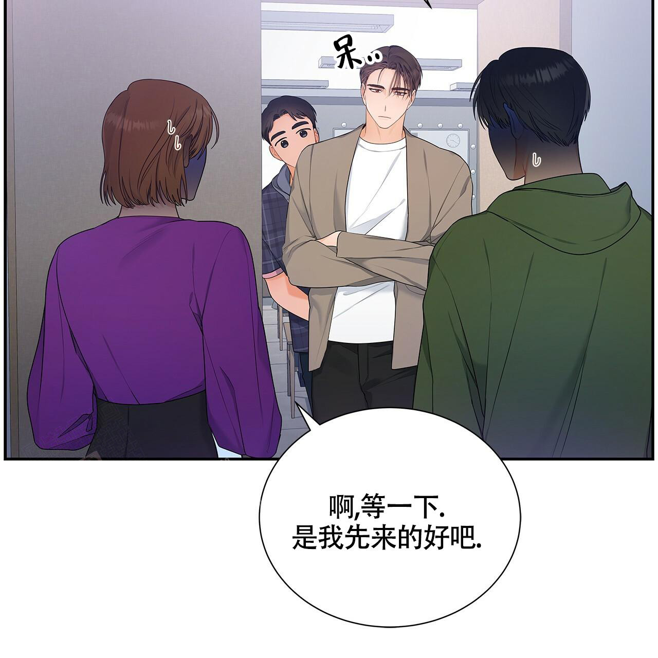 奇怪的法则漫画,第9话3图