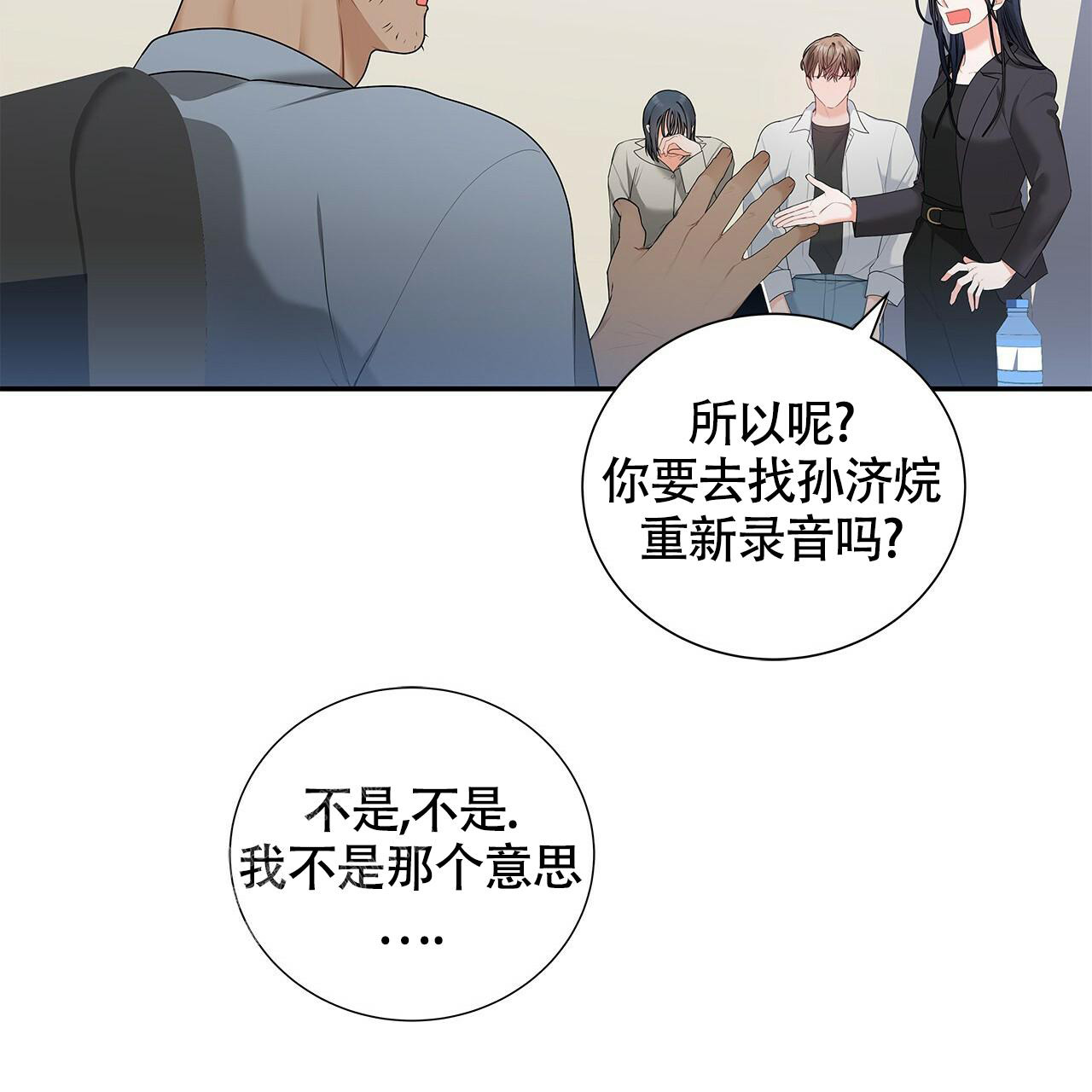 奇怪的法则漫画,第6话5图