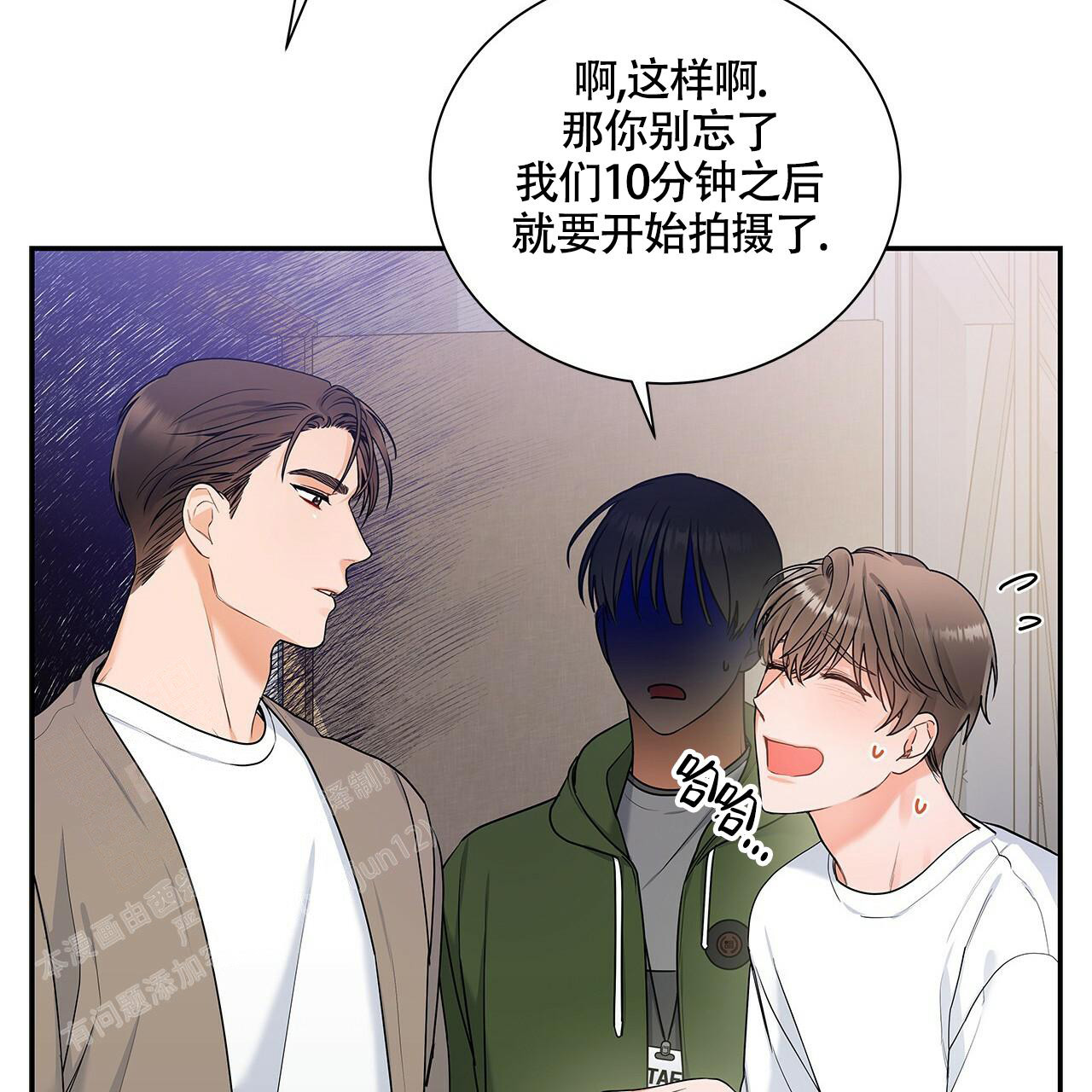 奇怪的法则漫画,第9话5图