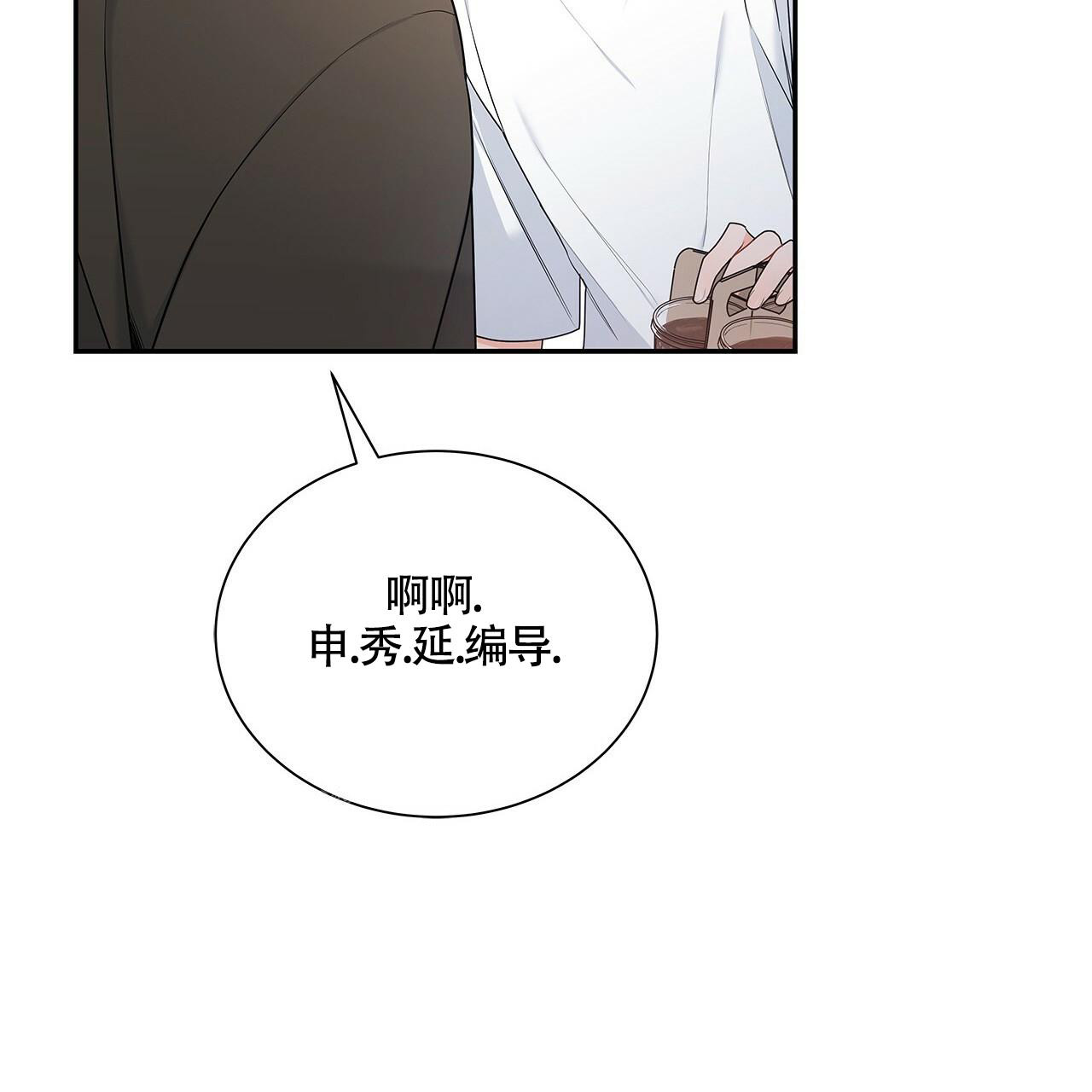 奇怪的法则漫画,第10话1图