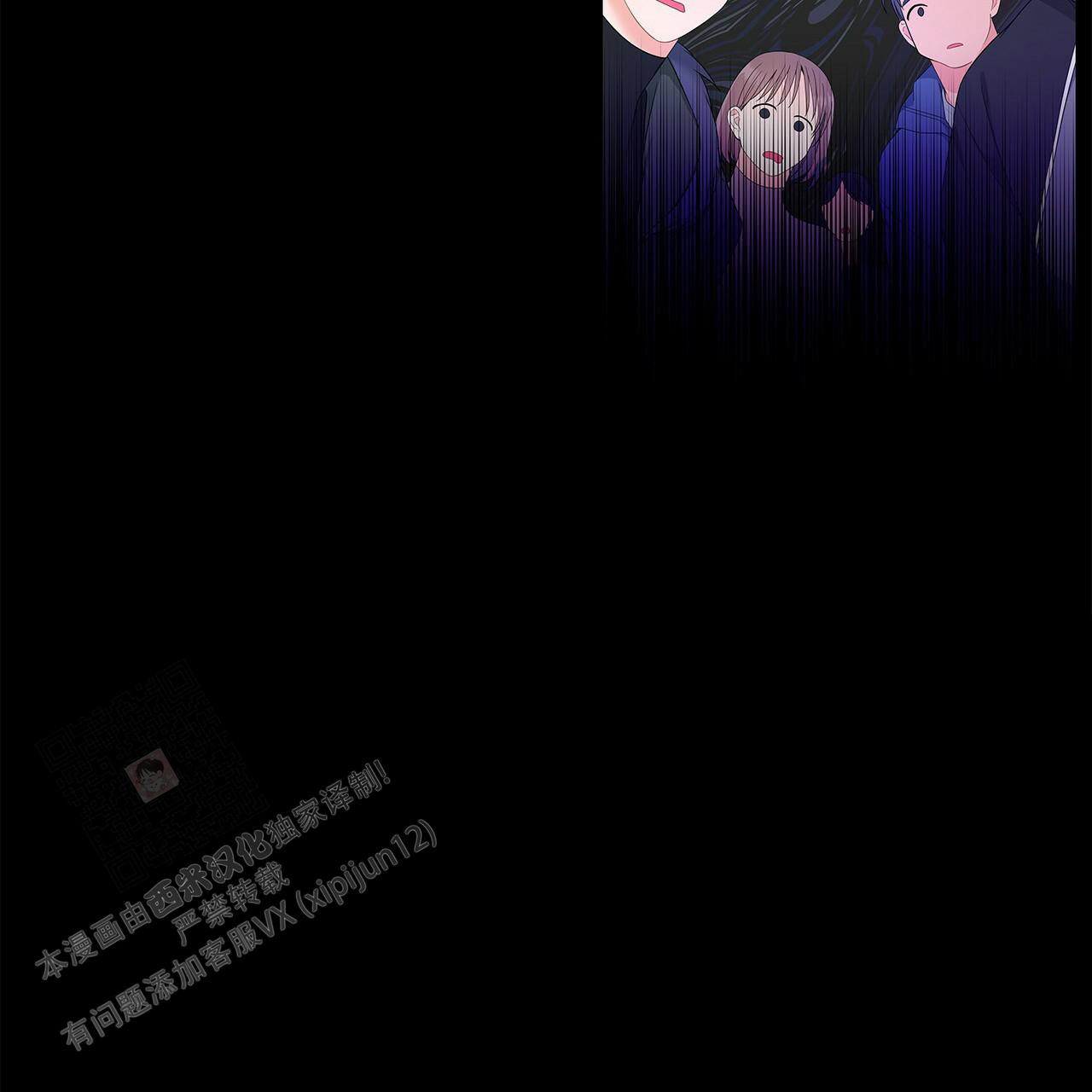 奇怪的法则漫画,第7话2图