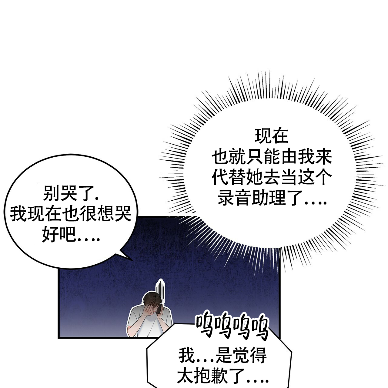 奇怪的法则漫画,第2话4图