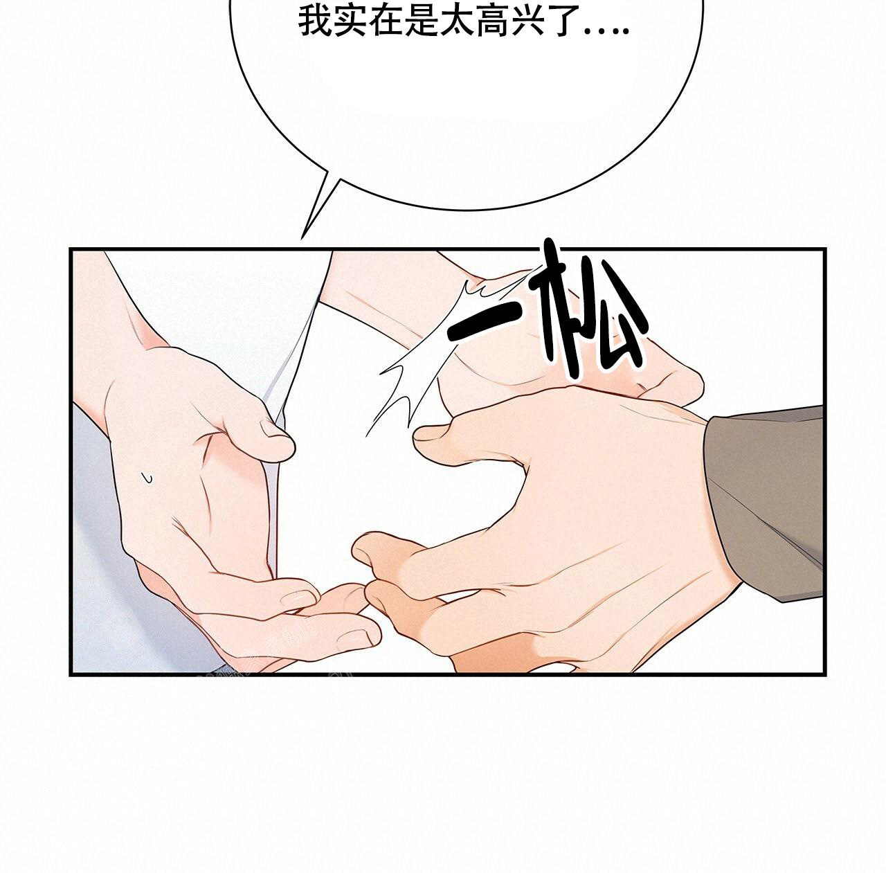 奇怪的法则漫画,第10话5图