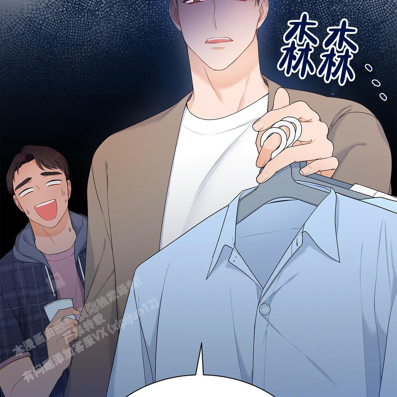 奇怪的法则漫画,第9话1图