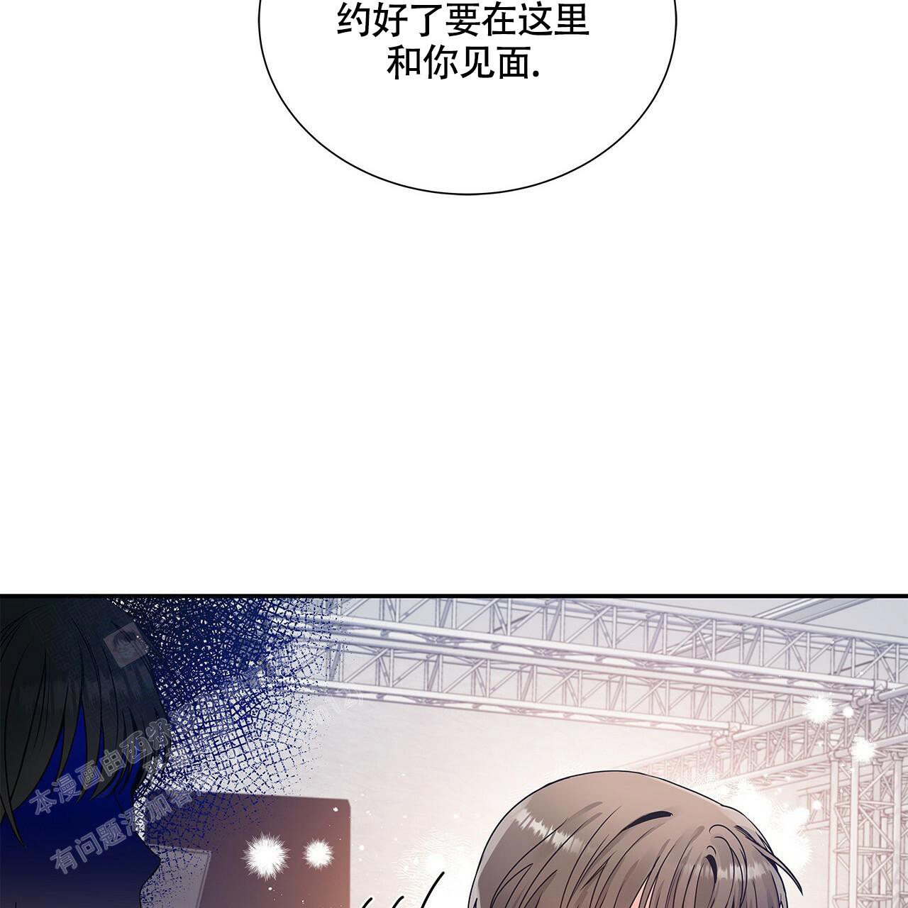 奇怪的法则漫画,第9话1图