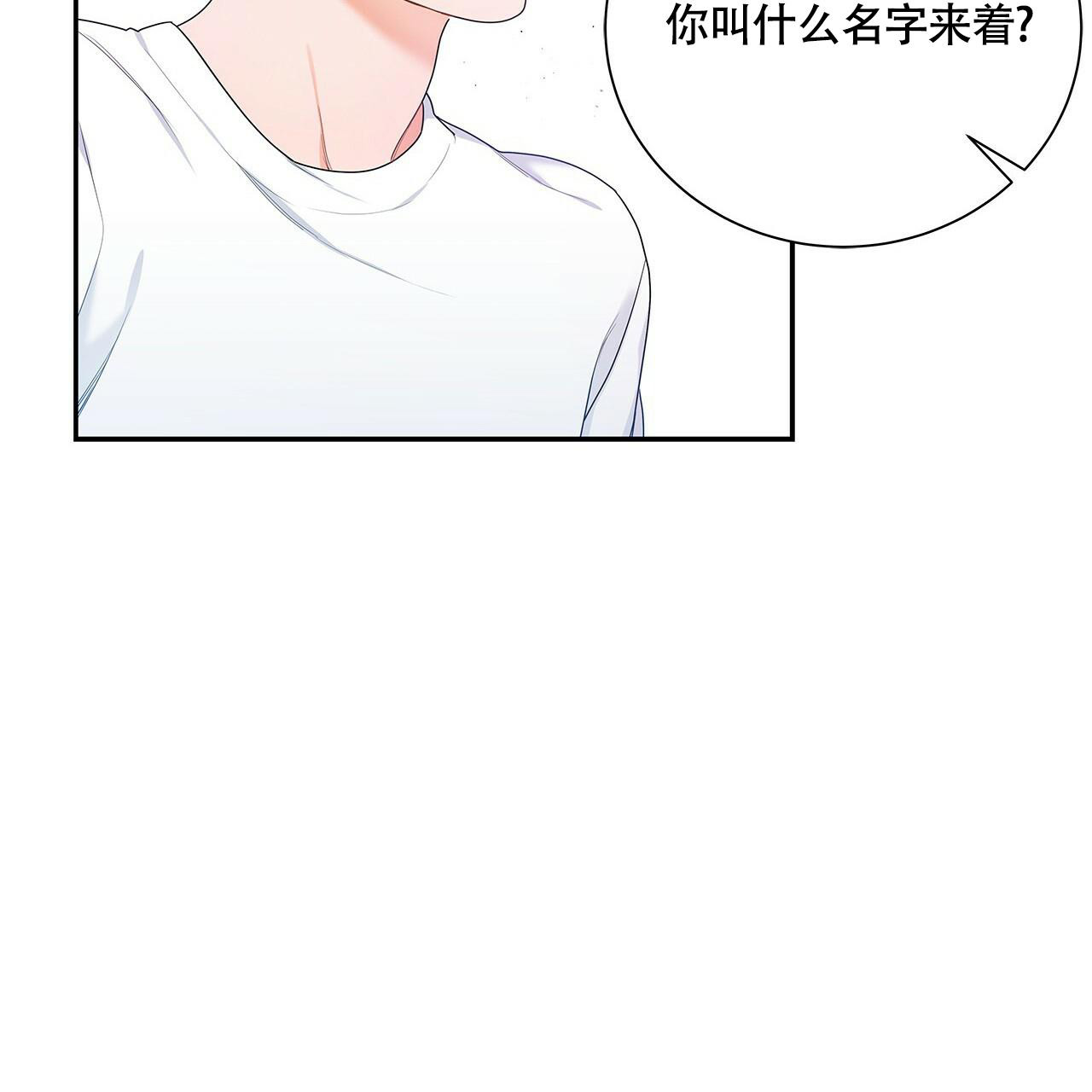 奇怪的法则漫画,第9话4图