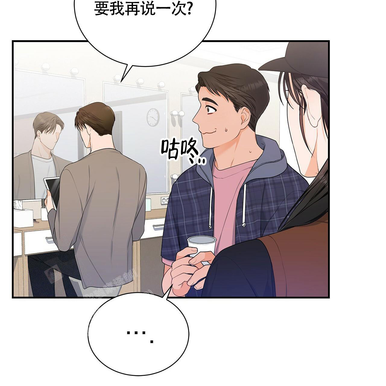 奇怪的法则漫画,第9话2图