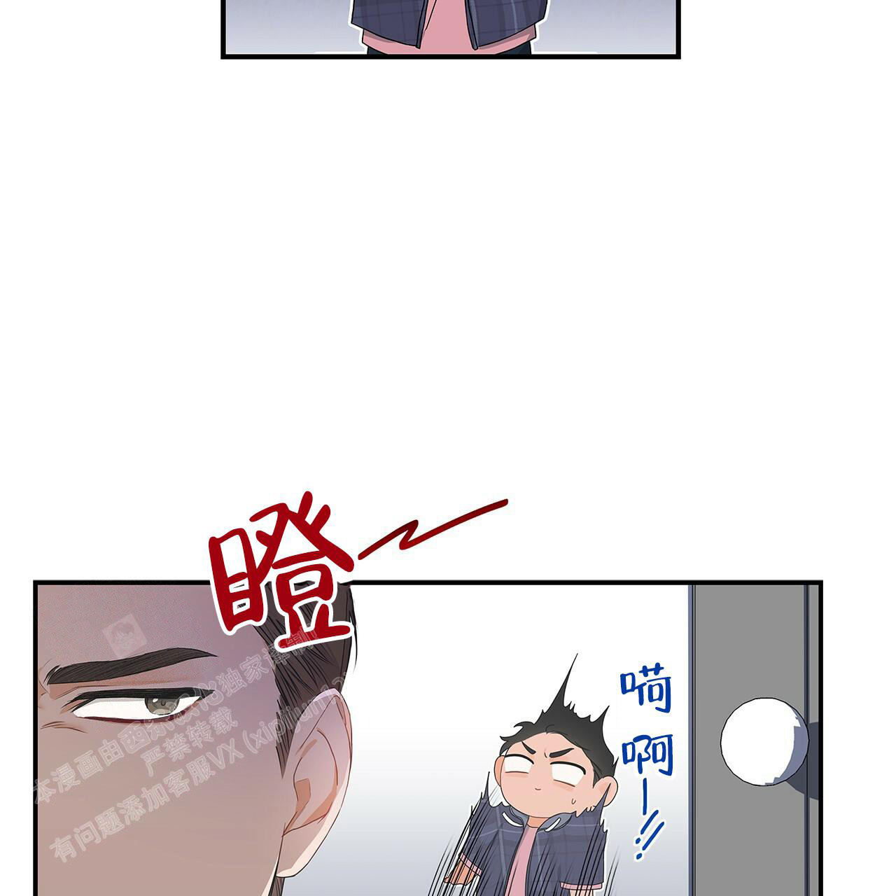 奇怪的法则漫画,第7话5图