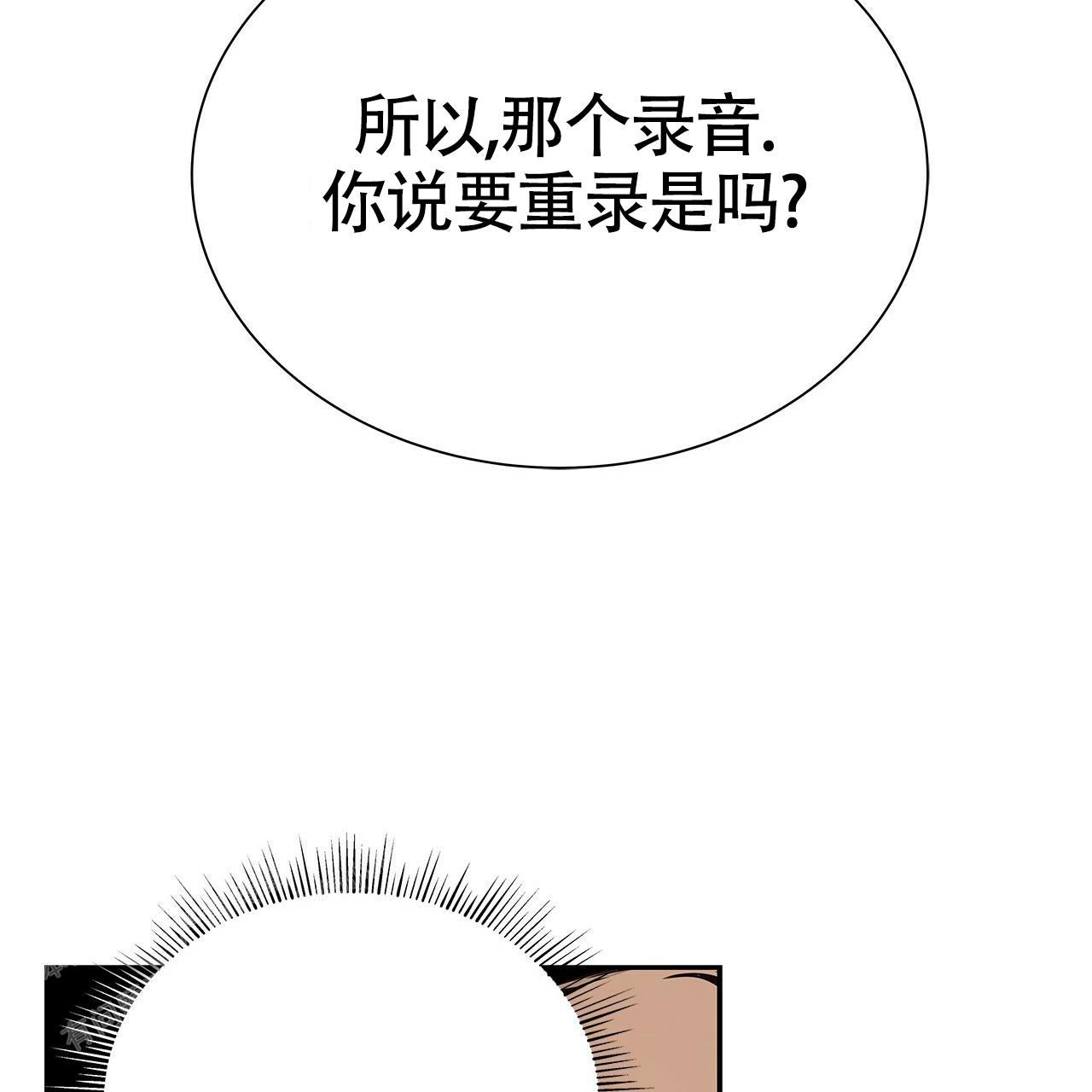 奇怪的法则漫画,第10话2图