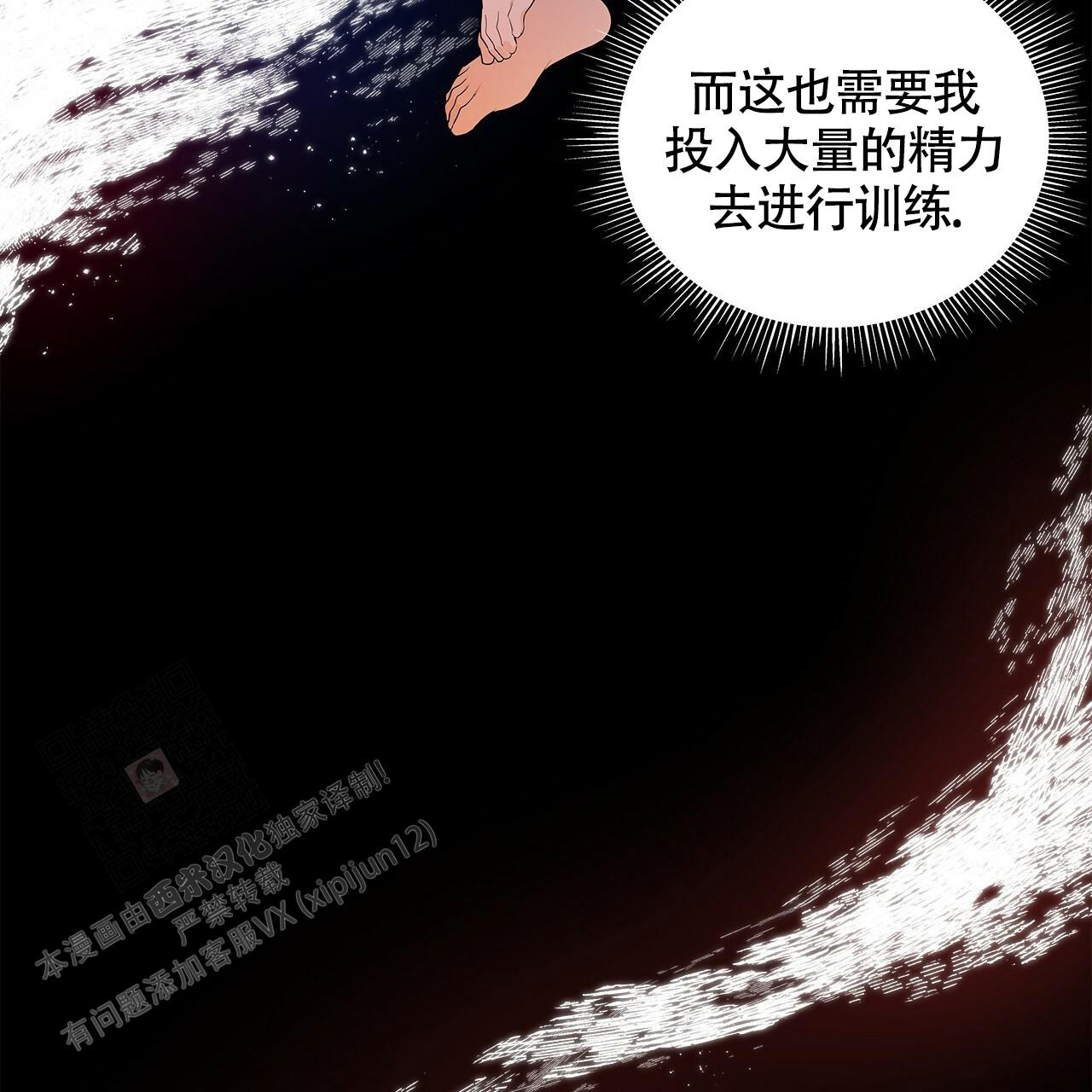 奇怪的法则漫画,第5话4图