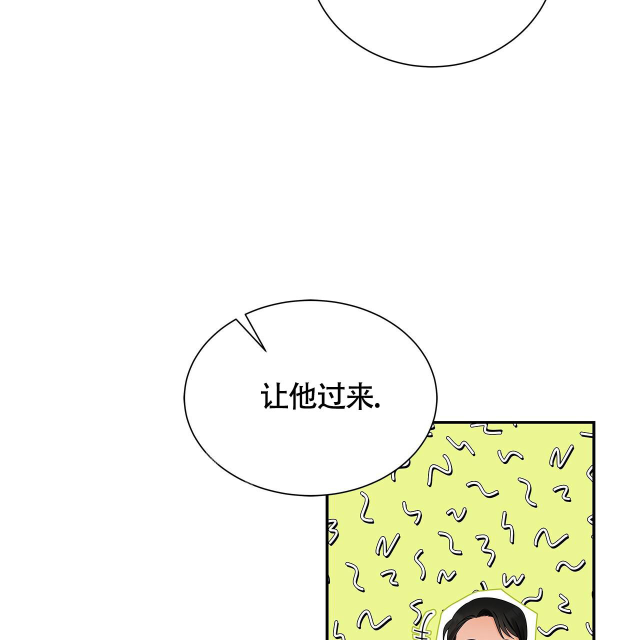 奇怪的法则漫画,第7话2图