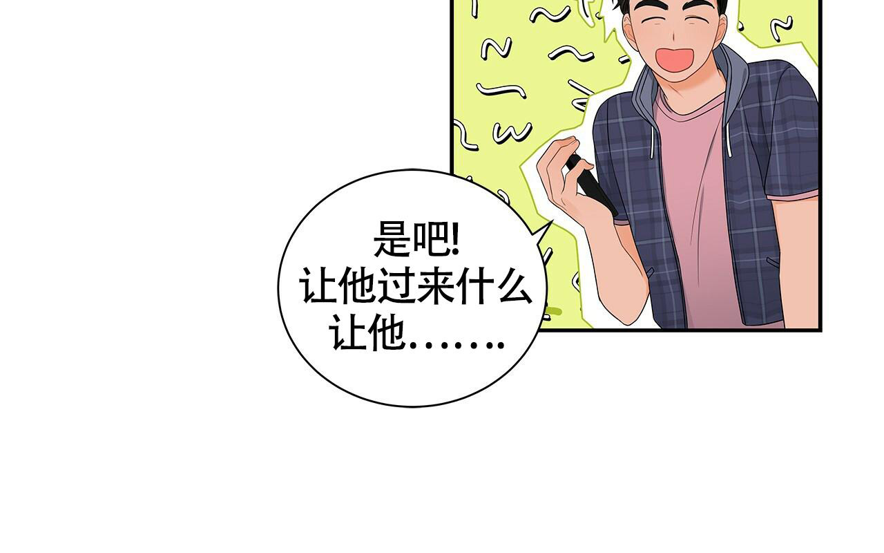 奇怪的法则漫画,第7话3图