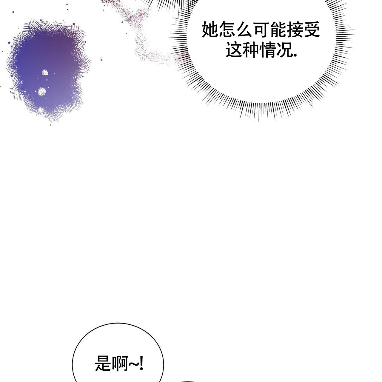 奇怪的法则漫画,第5话3图