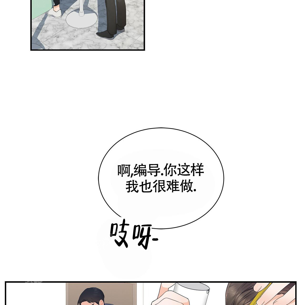 奇怪的法则漫画,第7话2图