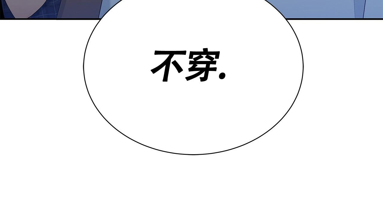 奇怪的法则漫画,第9话2图