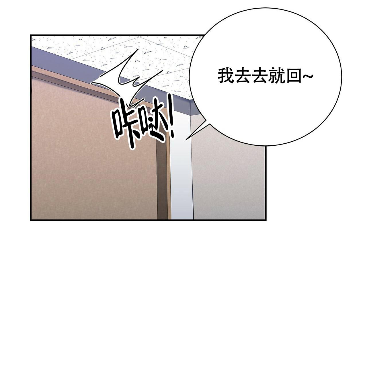 奇怪的法则漫画,第9话5图